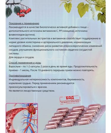 Evalar Atheroclefit bio for the heart and blood vessels 60 caps*2UP - Buy Online on GoSupps.com