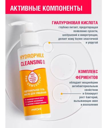 MIONI Hydrophilic gel masin - Buy Online on GoSupps.com