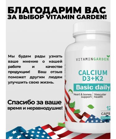 VITAMIN GARDEN Calcium D3 K2 Vitamin Complex - Buy Online on GoSupps.com