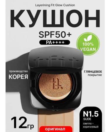 TFIT Tonal face cushon with SPF 50+ light brown n1.5