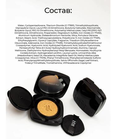 TFIT Tonal face cushon with SPF 50+ light brown n1.5 - Buy Online on GoSupps.com