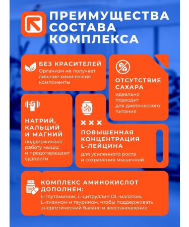 Hell Labs Modern BCAA with electrolytes 8 1 1 480G fruit punch - Buy Online on GoSupps.com