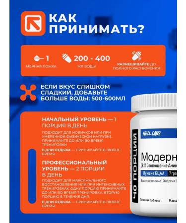 Hell Labs Modern BCAA with electrolytes 8 1 1 480G fruit punch - Buy Online on GoSupps.com