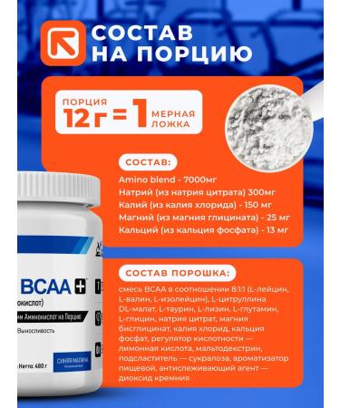 Hell Labs Modern BCAA with electrolytes 8 1 1 480G fruit punch - Buy Online on GoSupps.com