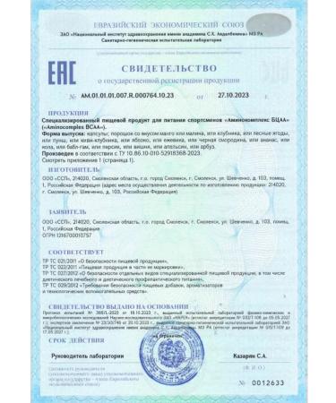 Hell Labs Modern BCAA with electrolytes 8 1 1 480G fruit punch - Buy Online on GoSupps.com