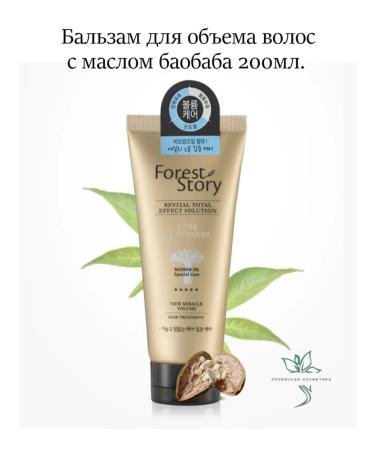 WELCOS Baoobab hair volume balm