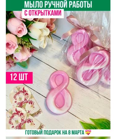 TuBa Home Gift for March 8 soap 12pcs