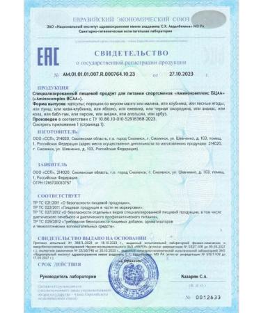 Hell Labs Modern BCAA 480G BCA grapes - Buy Online on GoSupps.com