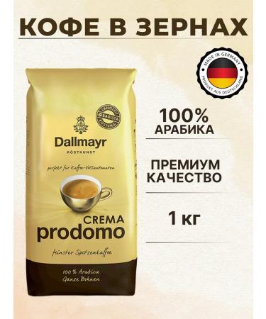 dallmayr Crema Prodomo coffee in grains 1 kg
