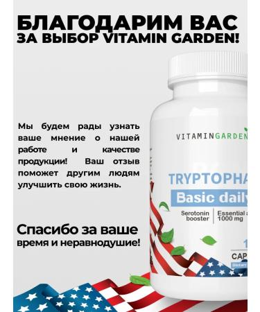 VITAMIN GARDEN Triptophan Antidepressant Single 120 capsules - Buy Online on GoSupps.com