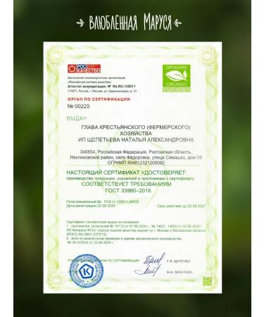 Marusya in Love Set of lentils red grinding organic 2 pcs 1400 grams - Buy Online on GoSupps.com