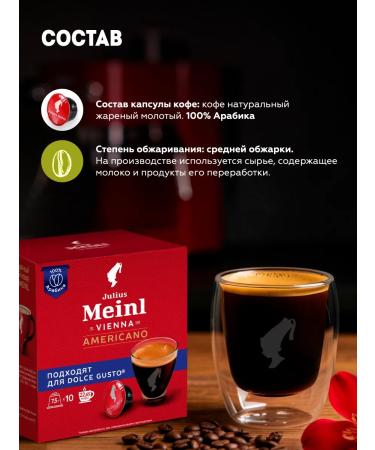 Julius Meinl Coffee in Dolce Gusto capsules 100% Arabica 10 pcs - Buy Online on GoSupps.com
