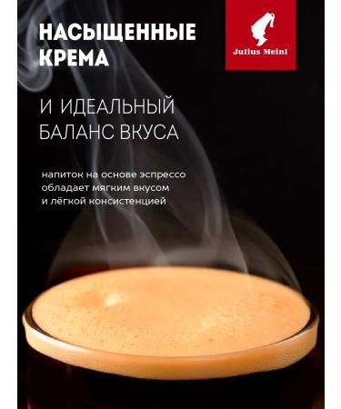 Julius Meinl Coffee in Dolce Gusto capsules 100% Arabica 10 pcs - Buy Online on GoSupps.com