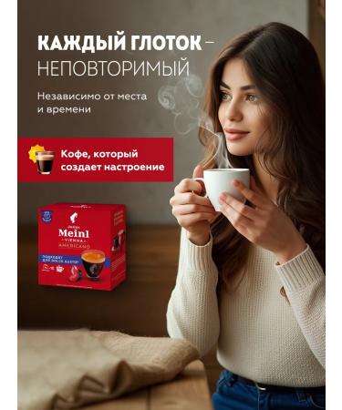 Julius Meinl Coffee in Dolce Gusto capsules 100% Arabica 10 pcs - Buy Online on GoSupps.com