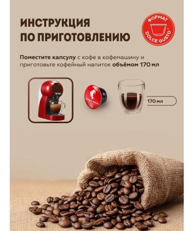 Julius Meinl Coffee in Dolce Gusto capsules 100% Arabica 10 pcs - Buy Online on GoSupps.com