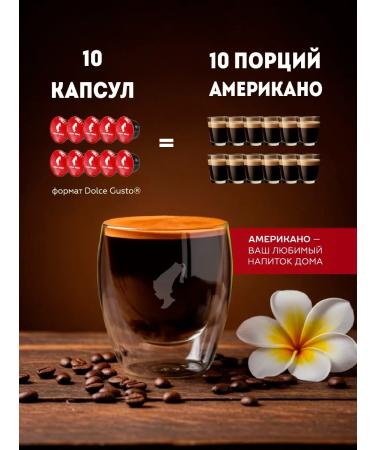Julius Meinl Coffee in Dolce Gusto capsules 100% Arabica 10 pcs - Buy Online on GoSupps.com