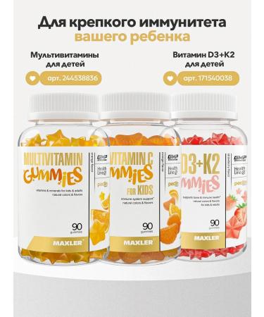 Maxler vitamins Gummies Vitamin C for Kids 90pcs - Buy Online on GoSupps.com