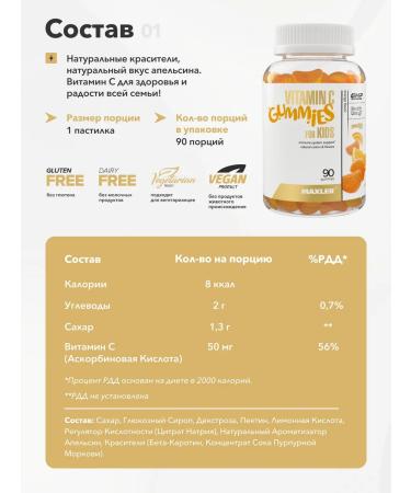 Maxler vitamins Gummies Vitamin C for Kids 90pcs - Buy Online on GoSupps.com