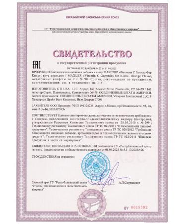 Maxler vitamins Gummies Vitamin C for Kids 90pcs - Buy Online on GoSupps.com