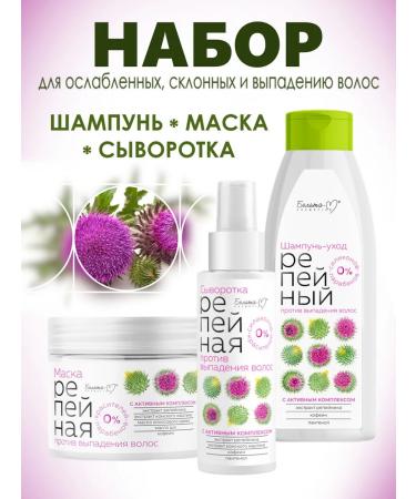 Belita and Vitex cosmetics Cosmetic set against hair loss