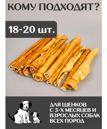 FOR RODENT DOG Dog delicities horse leather (tube) 30 cm 1000 g - Buy Online on GoSupps.com