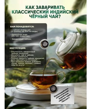 TEA ELIXIR Tea Black Indian Assam 500 grams - Buy Online on GoSupps.com