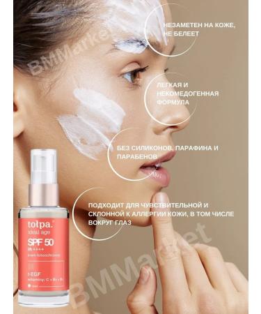CROWD SUN -face facial cream SPF 50 PA ++++ IDEAL AGE 30 ml - Buy Online on GoSupps.com