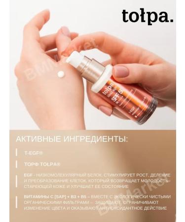 CROWD SUN -face facial cream SPF 50 PA ++++ IDEAL AGE 30 ml - Buy Online on GoSupps.com