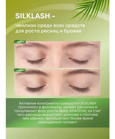 SILKLASH Serum for eyelashes and eyebrow force - Buy Online on GoSupps.com