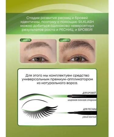 SILKLASH Serum for eyelashes and eyebrow force - Buy Online on GoSupps.com