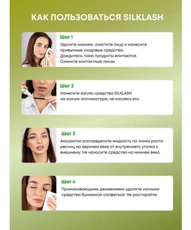 SILKLASH Serum for eyelashes and eyebrow force - Buy Online on GoSupps.com