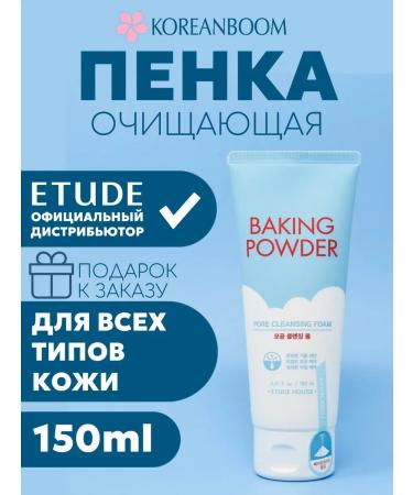 Etude House Facial Father Baking Powder Pore Cleansing Foam