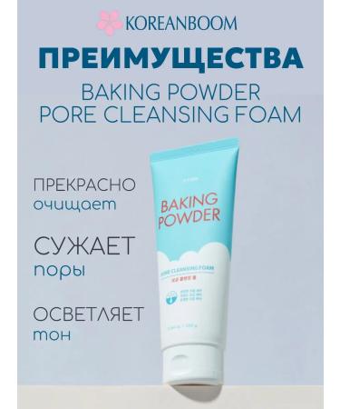 Etude House Facial Father Baking Powder Pore Cleansing Foam - Buy Online on GoSupps.com