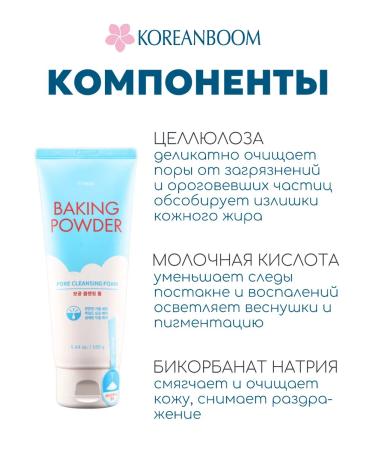 Etude House Facial Father Baking Powder Pore Cleansing Foam - Buy Online on GoSupps.com