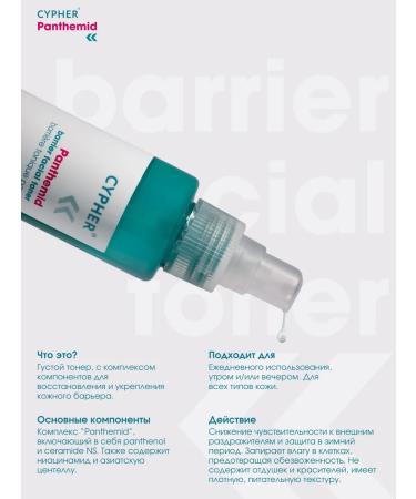 CYPHER Face Toner Panthemid 110ml - Buy Online on GoSupps.com