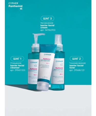 CYPHER Face Toner Panthemid 110ml - Buy Online on GoSupps.com