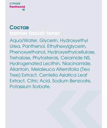 CYPHER Face Toner Panthemid 110ml - Buy Online on GoSupps.com
