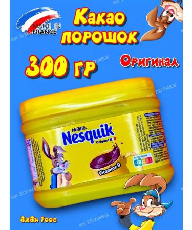 Nesquik Cocoa drink original Nesvik 300 g