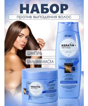 Belita and Vitex cosmetics Cosmetic hair set shampoo+balm