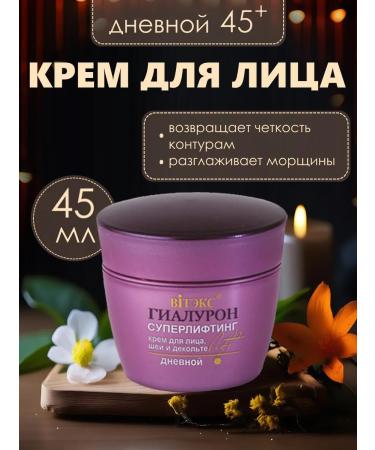Belita and Vitex cosmetics Face Set Giaaluron LIF 45+ - Buy Online on GoSupps.com