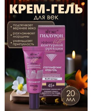 Belita and Vitex cosmetics Face Set Giaaluron LIF 45+ - Buy Online on GoSupps.com