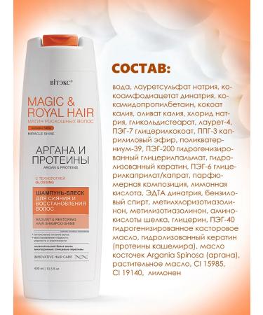 Belita and Vitex cosmetics Set for hair care shampoo+argan mask and proteins - Buy Online on GoSupps.com