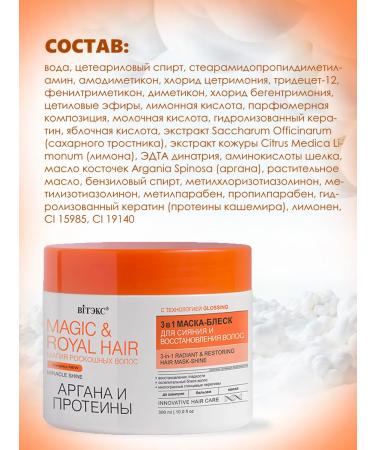 Belita and Vitex cosmetics Set for hair care shampoo+argan mask and proteins - Buy Online on GoSupps.com