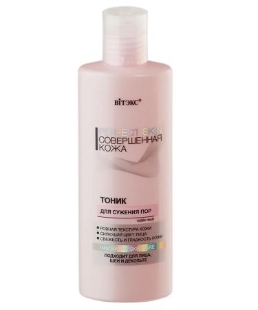 Belita and Vitex cosmetics Facial set Cream+Mask+Scrub+Tonic Perfect Skin N - Buy Online on GoSupps.com
