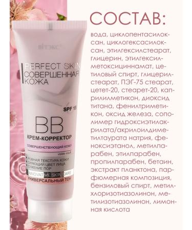 Belita and Vitex cosmetics Facial set Cream+Mask+Scrub+Tonic Perfect Skin N - Buy Online on GoSupps.com