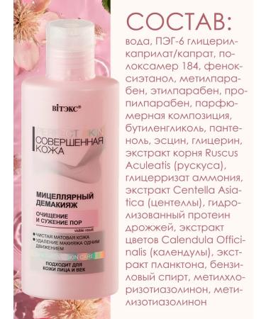 Belita and Vitex cosmetics Facial set Cream+Mask+Scrub+Tonic Perfect Skin N - Buy Online on GoSupps.com