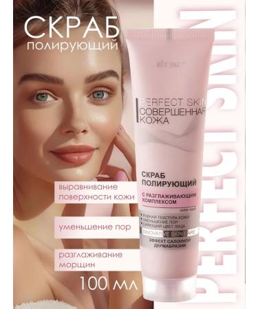 Belita and Vitex cosmetics Facial set Cream+Mask+Scrub+Tonic Perfect Skin N - Buy Online on GoSupps.com