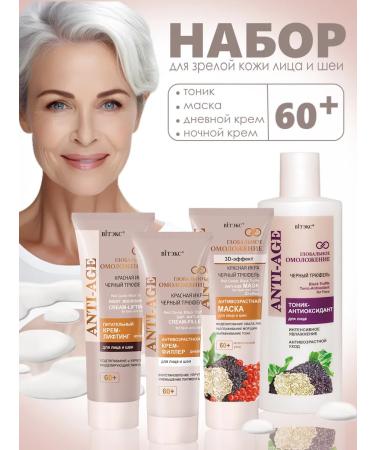 Belita and Vitex cosmetics Cosmetic set for the face and neck Anti-Age 60+