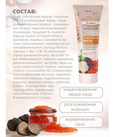 Belita and Vitex cosmetics Cosmetic set for the face and neck Anti-Age 60+ - Buy Online on GoSupps.com