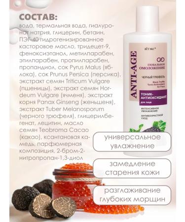 Belita and Vitex cosmetics Cosmetic set for the face and neck Anti-Age 60+ - Buy Online on GoSupps.com